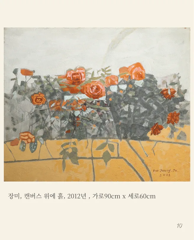 장미