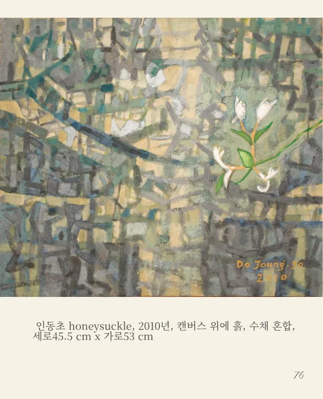 Honeysuckle
