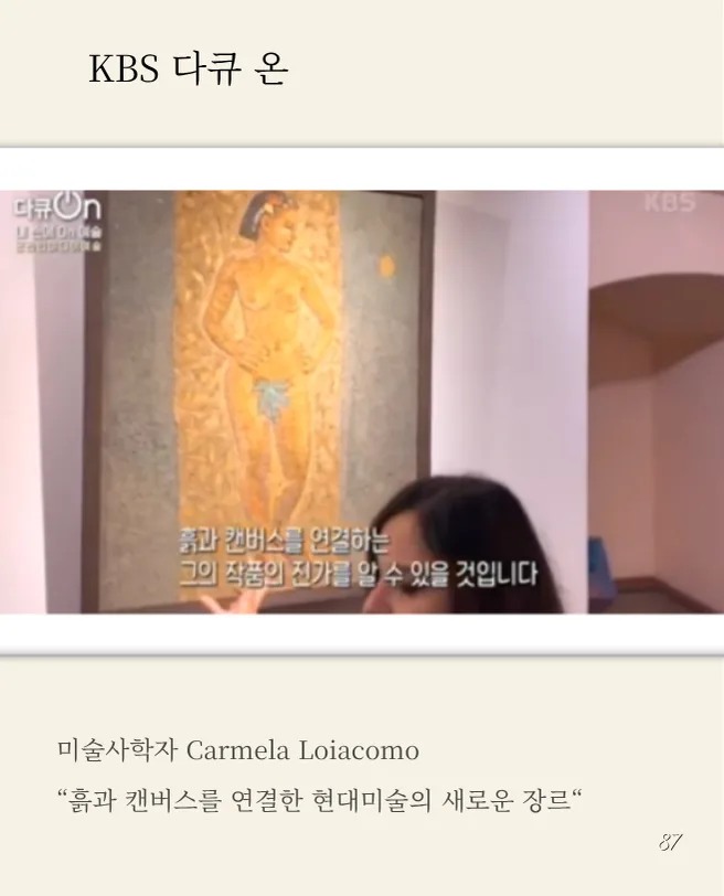 KBS 다큐온 기록